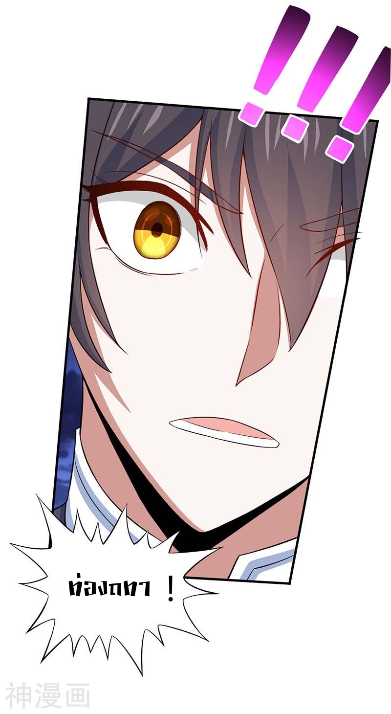 การกลับมาของจักพรรดิ์ ตอนที่ 122 หน้า 26