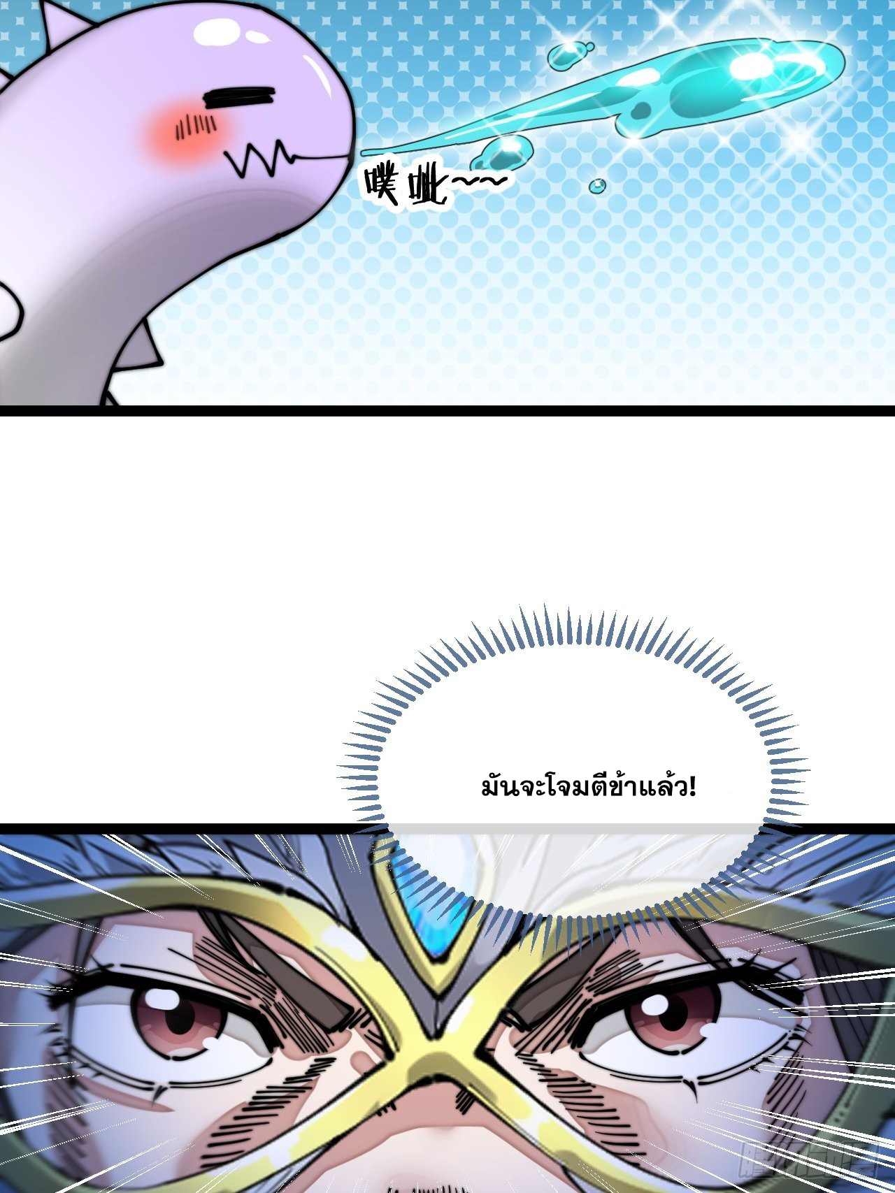 บุรุษที่มีโชค คงไม่ใช่ข้าแล้วแหละ ตอนที่ 109 หน้า 30