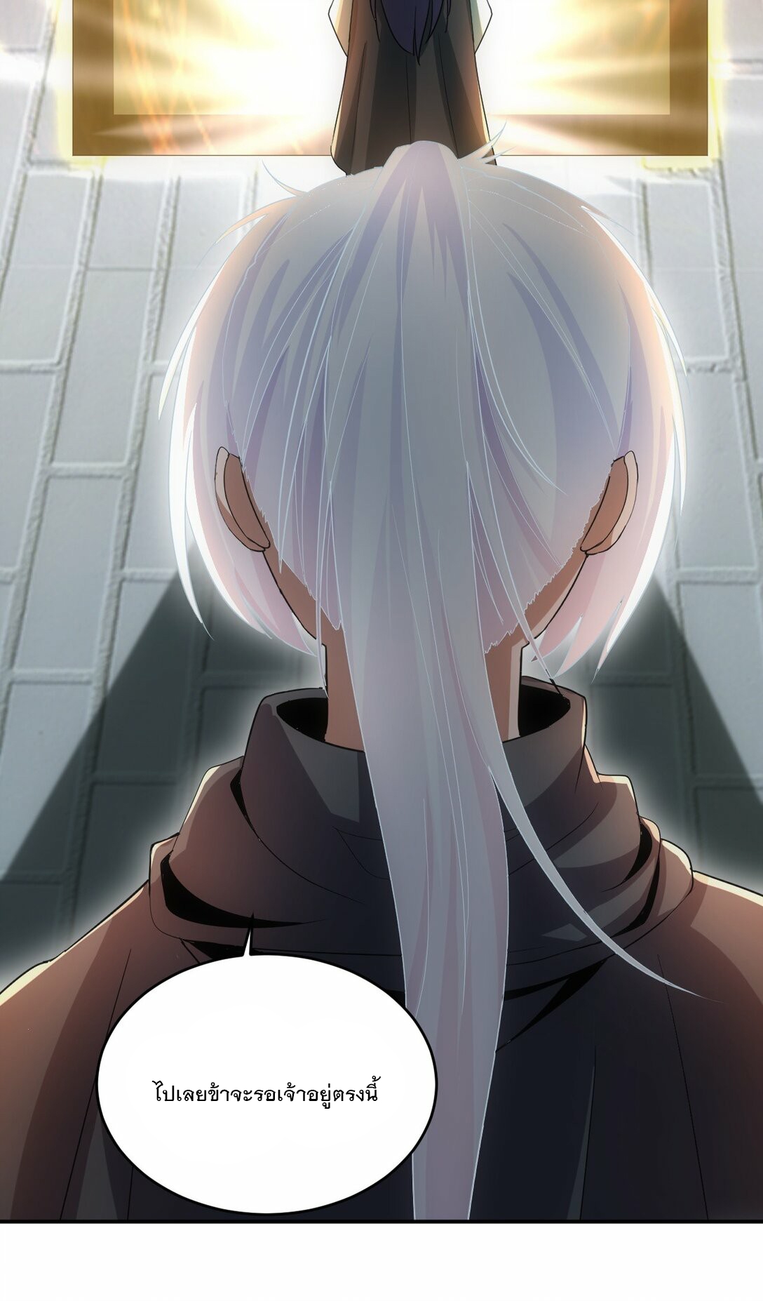 มหาเทพเอกะหมื่นบรรพกาล (จบ) ตอนที่ 86 หน้า 38