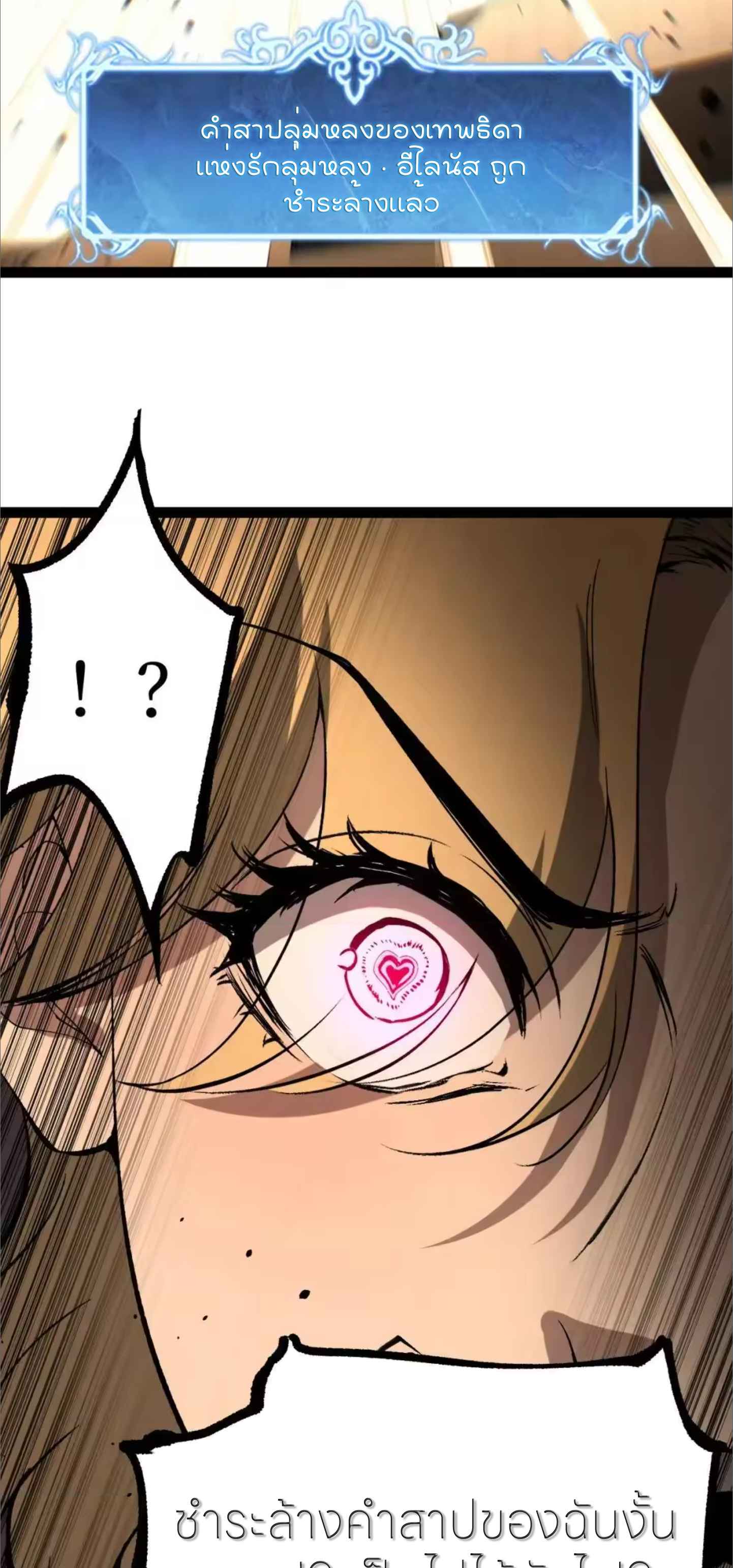 ราชานักฆ่าแห่งโลกเสมือน🗡️ ตอนที่ 120 หน้า 8