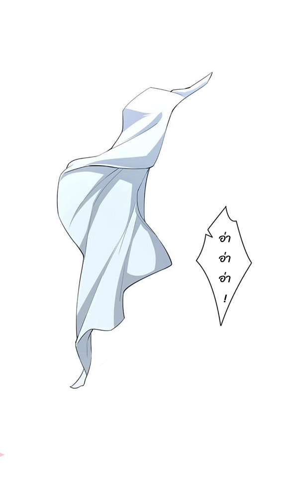 ข้ารับใช้ชั้นหนึ่ง ตอนที่ 236 หน้า 24