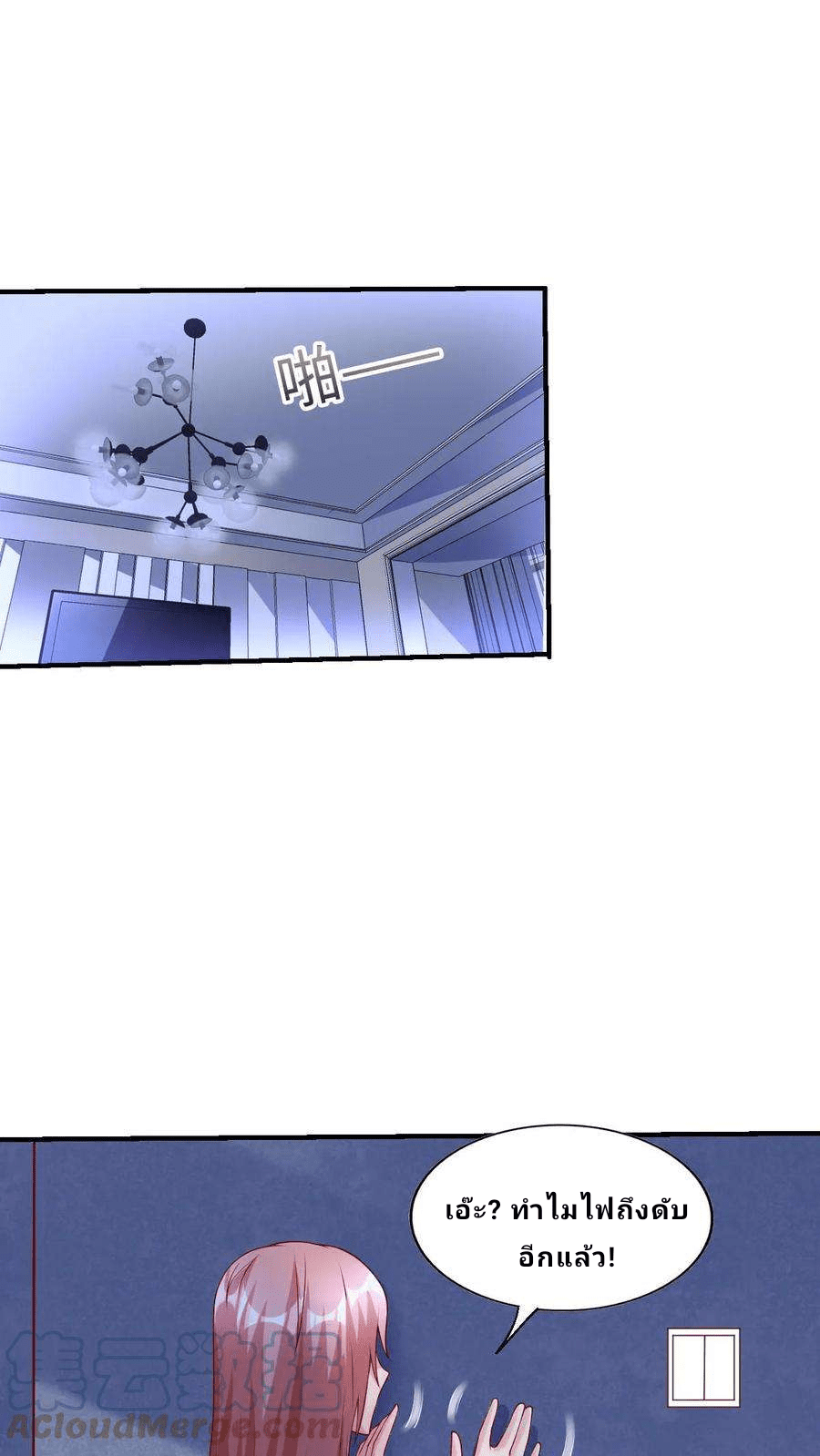 The Wolf King of War-ราชาหมาป่าเทพแห่งสงคราม ตอนที่ 8 หน้า 25