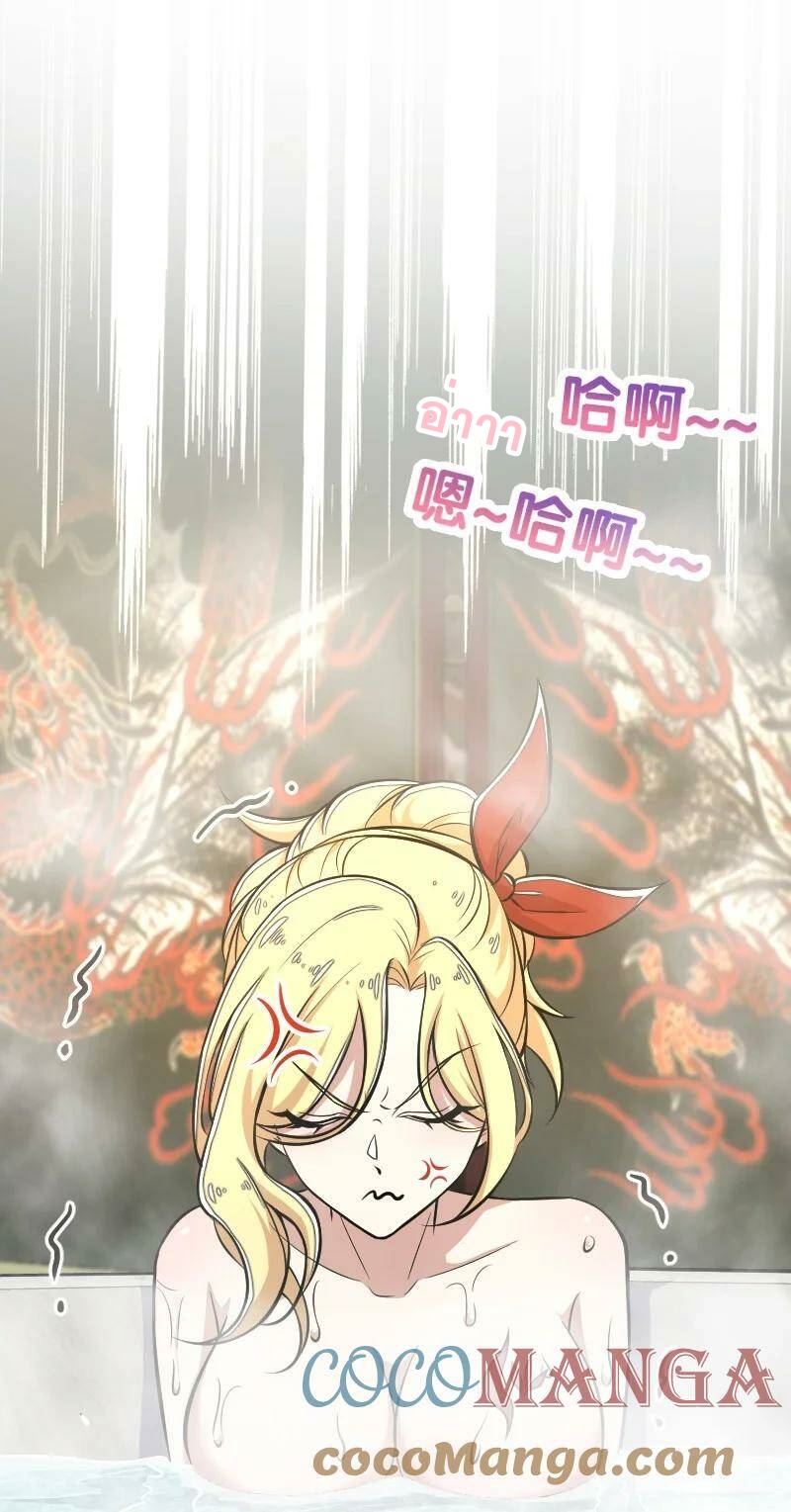 ชีวิตอันสันโดษของจักพรรดิ์หลินเกอ ตอนที่ 85 หน้า 13