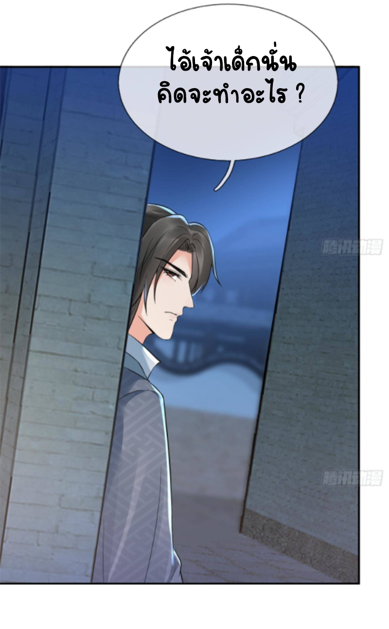 ให้ตายข้าก็จะไม่เป็นอาจารย์ ตอนที่ 58 หน้า 23