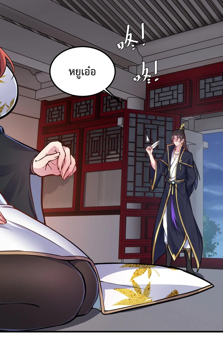 (ชนจีน) อาจารย์จอมวายร้ายกับลูกศิษย์ผู้อยู่ยงคงกระพัน ตอนที่ 96 หน้า 10