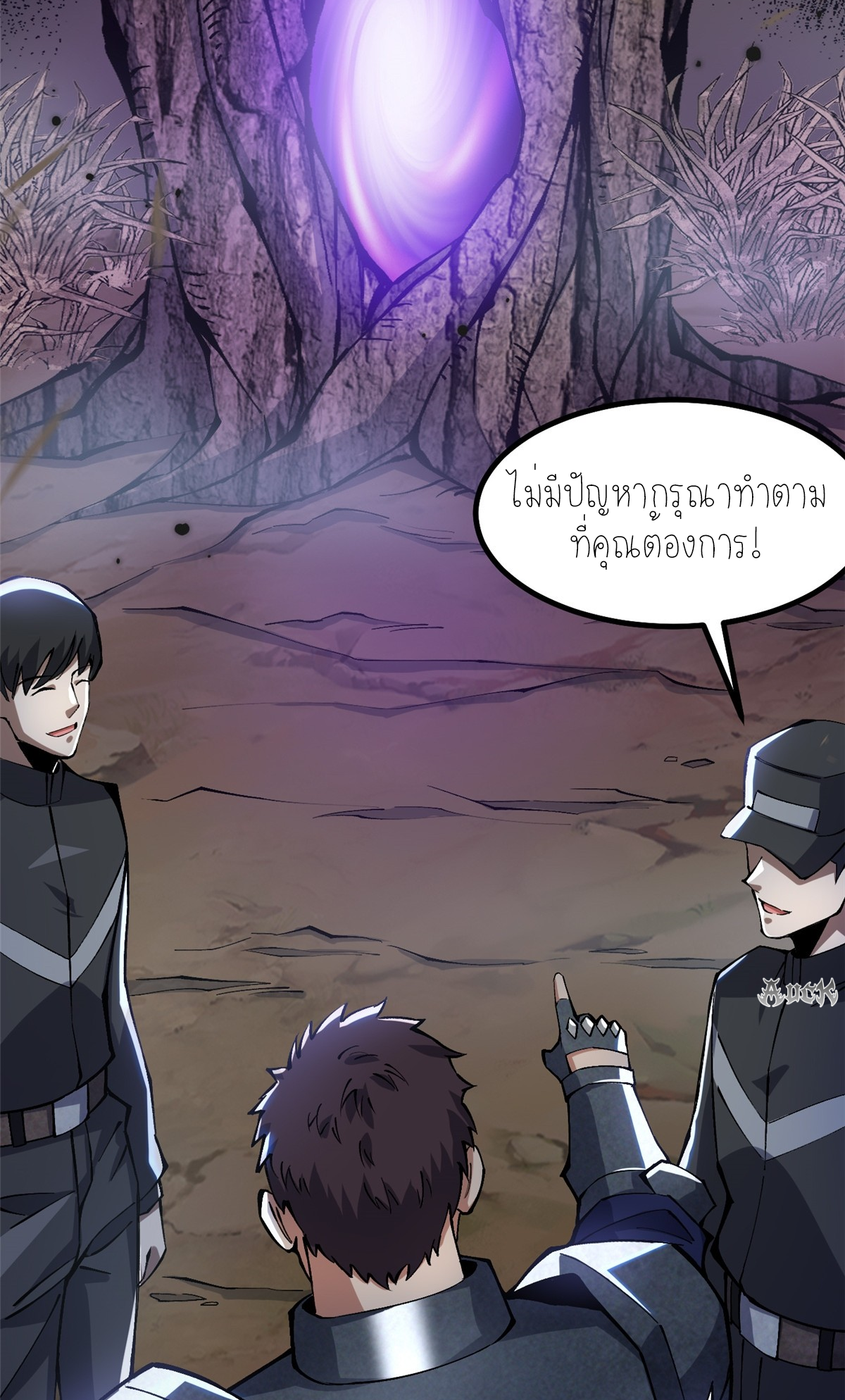 ไม่อยากเรียนทักษะ แห่งคำสาปเลย! ตอนที่ 17 หน้า 26