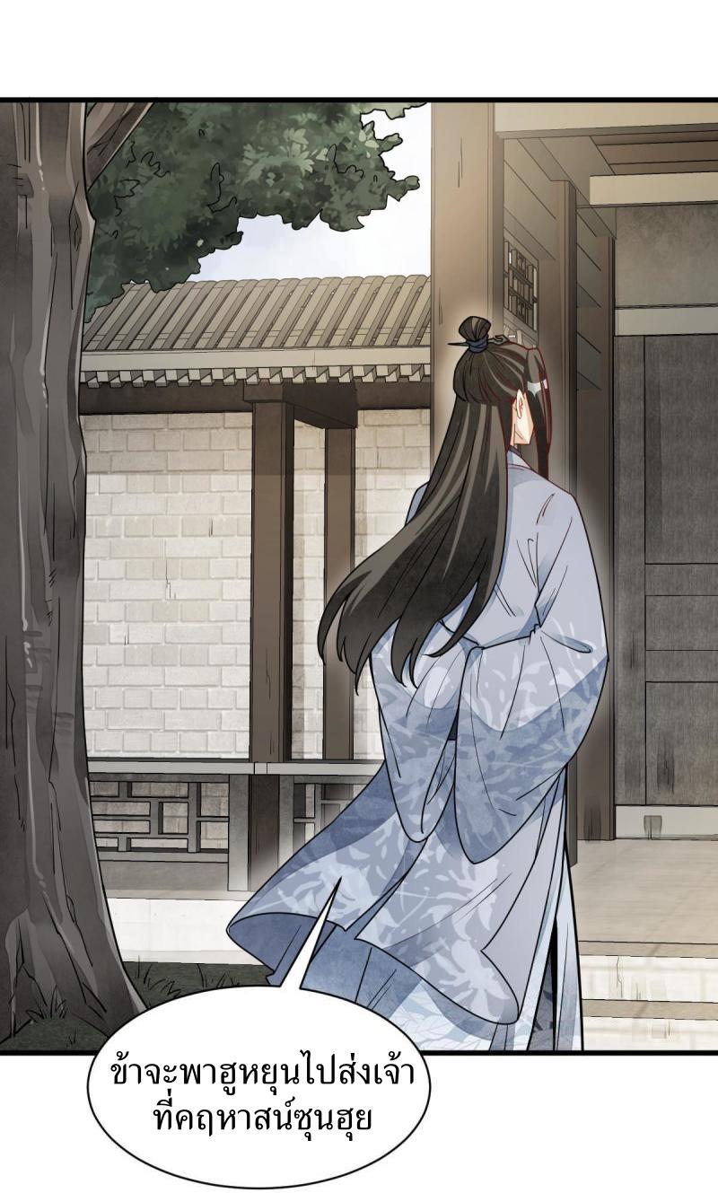 Lan Ke Qi Yuan ตอนที่ 117 หน้า 10