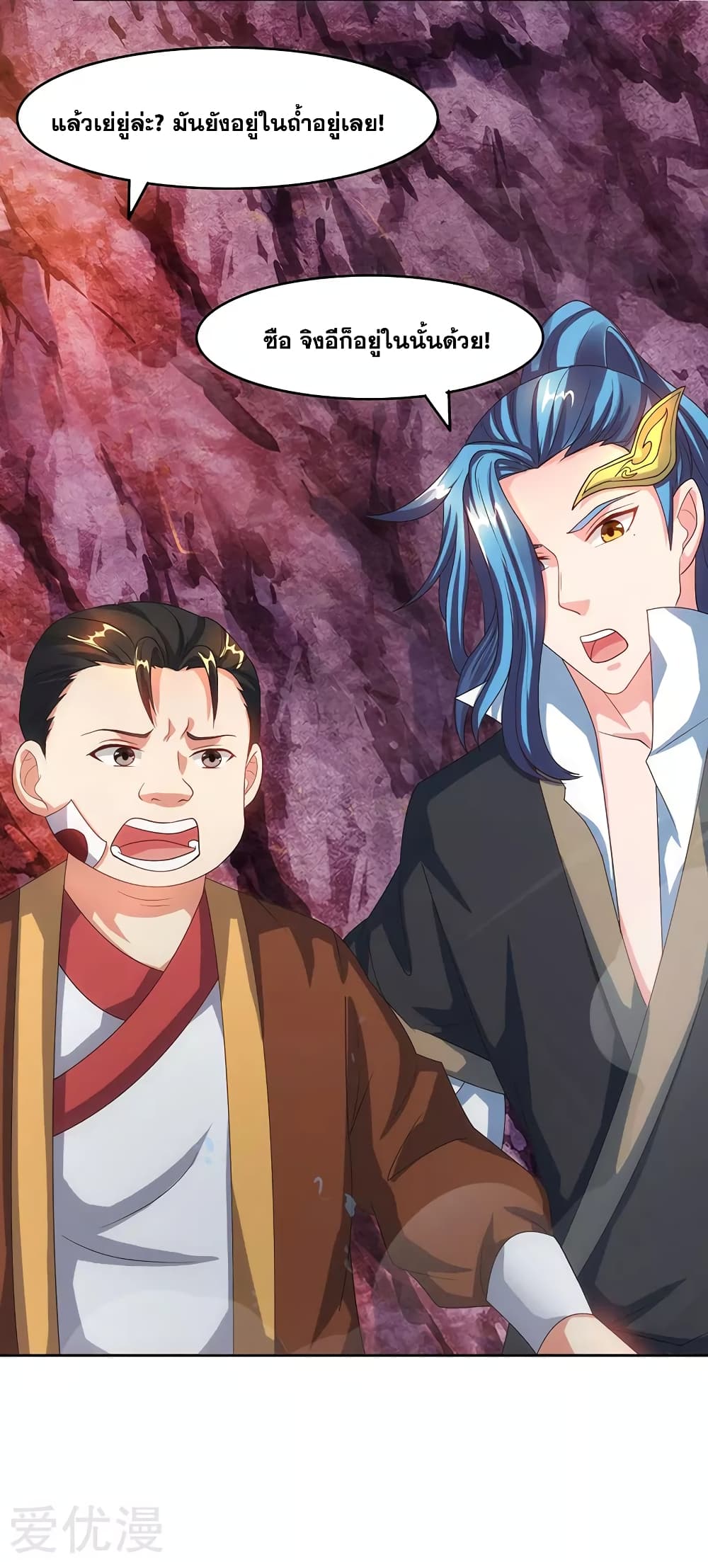 One Step Toward Freedom ตอนที่ 82 หน้า 2