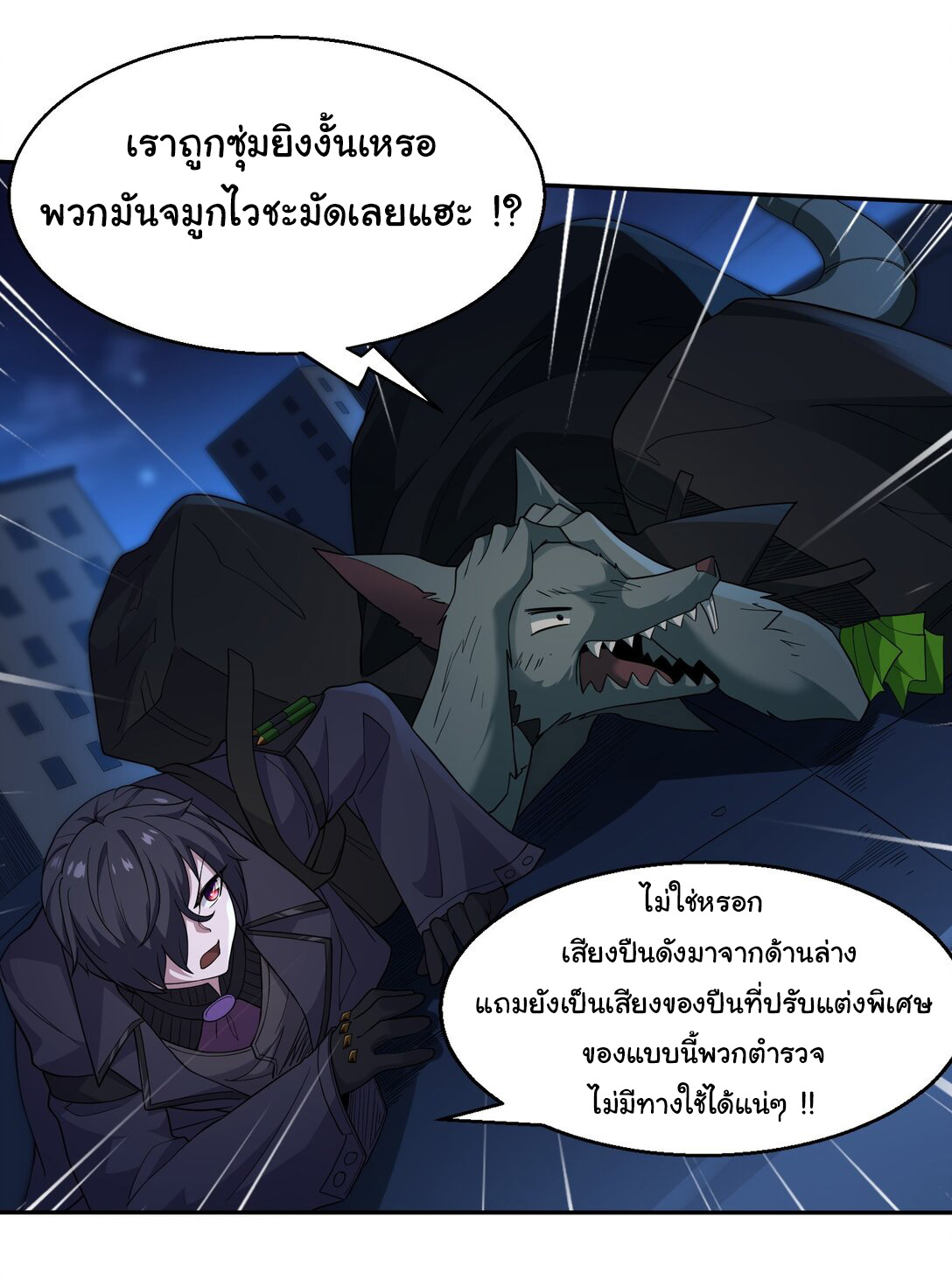 อัจฉริยะสุดชั่วร้ายสายแปรธาตุ ตอนที่ 2 หน้า 27