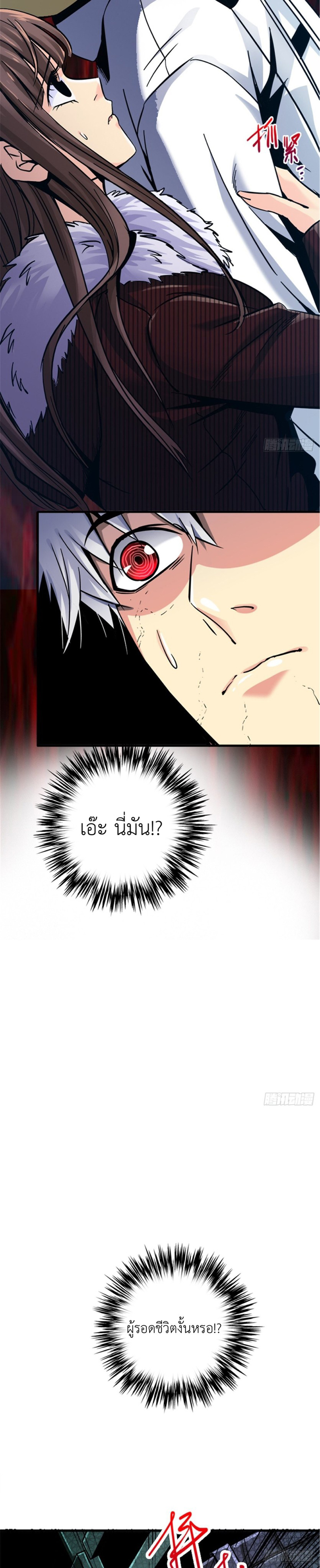 รถไฟสายเหนือ ขบวนที่ 47 ตอนที่ 13 หน้า 8