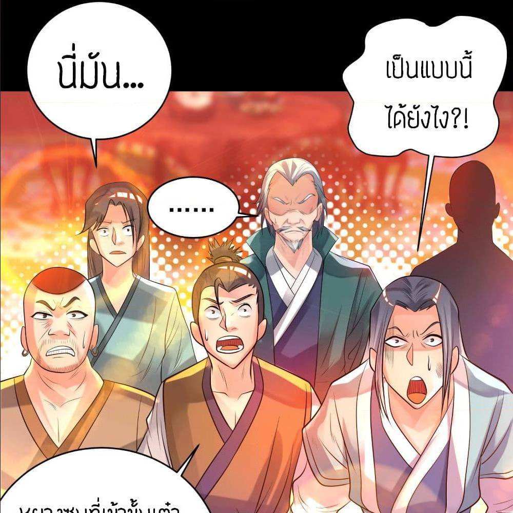 Reversal of God King ตอนที่ 20 หน้า 54