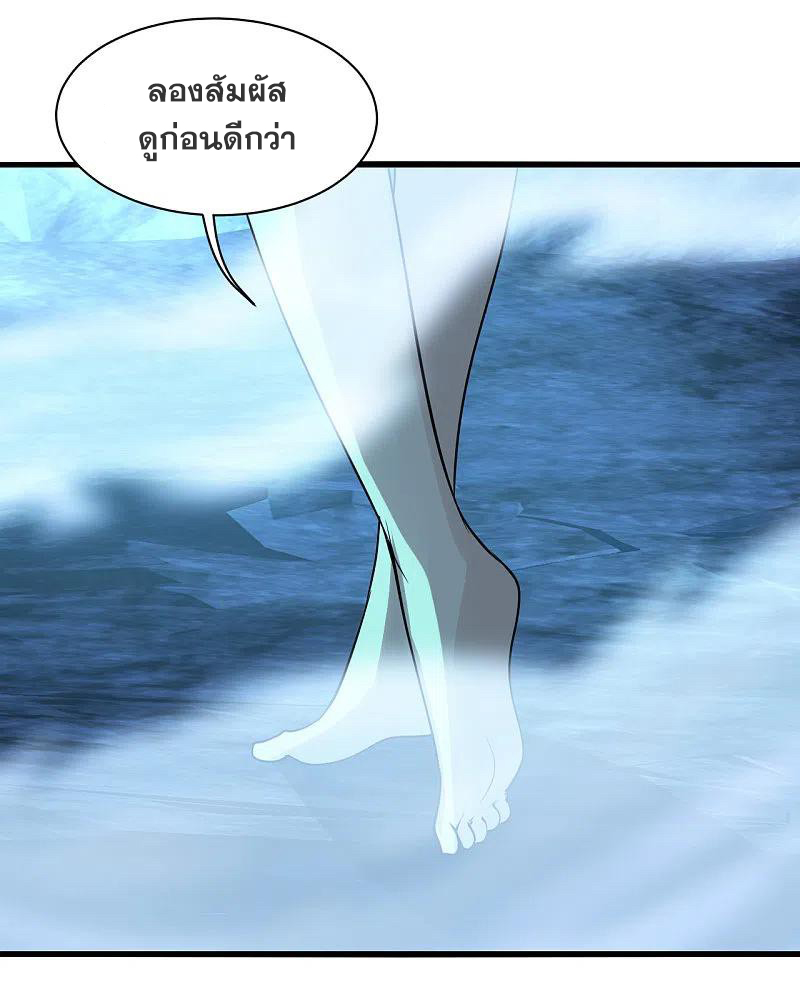 เทพอสูรสยบฟ้า ตอนที่ 212 หน้า 13