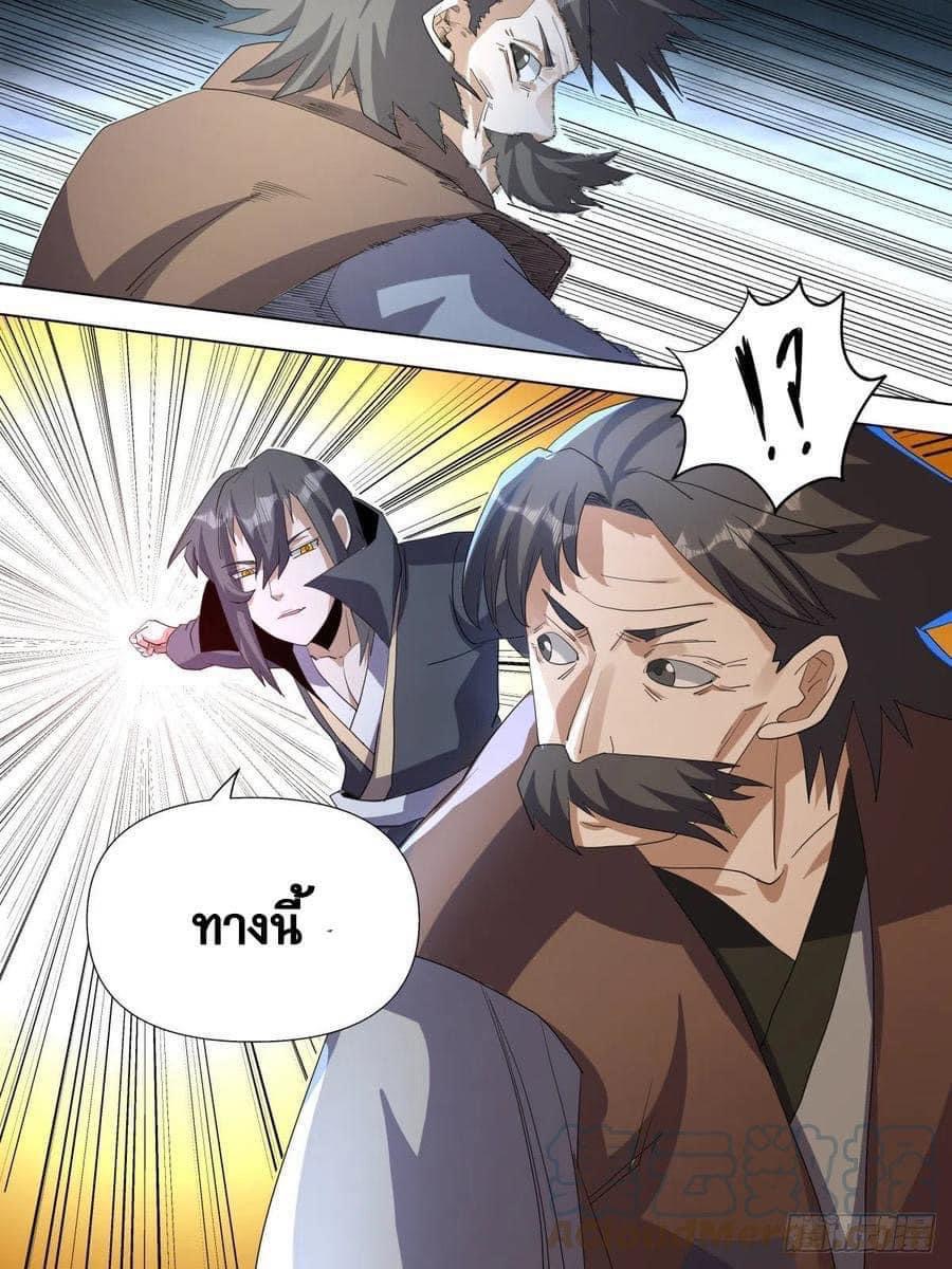 I am God ข้าคือเทพเจ้า เกิดไหม่ ตอนที่ 78 หน้า 2