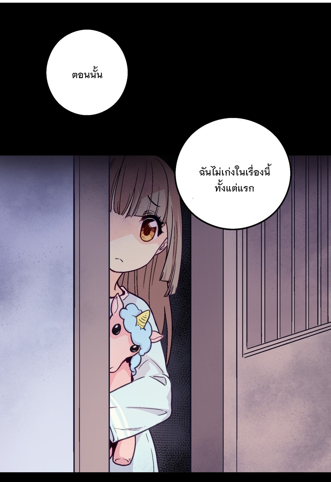The King of Special Forces Reborn in School, Popular With Girls ตอนที่ 8 หน้า 27