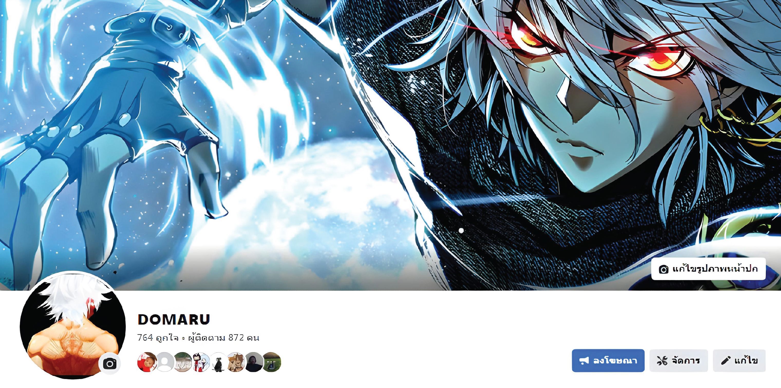 เกิดใหม่เป็นศิษย์พี่ใหญ่สุดเท่-A Mediocre Senior Brother ตอนที่ 55 หน้า 19