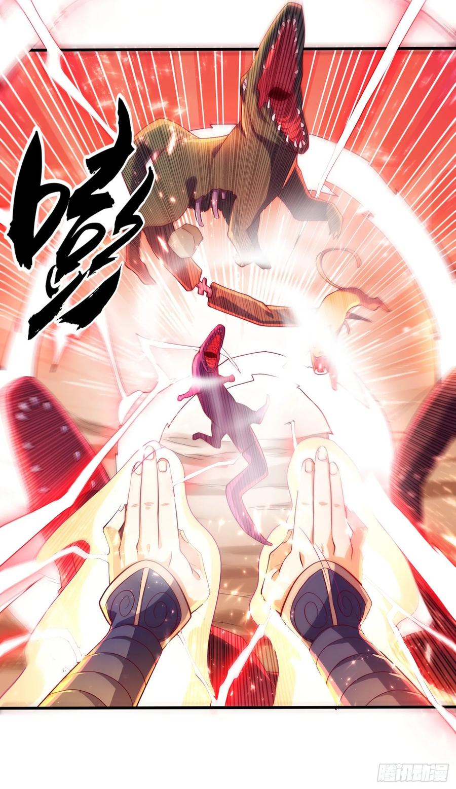 Wu ni ตอนที่ 50 หน้า 16