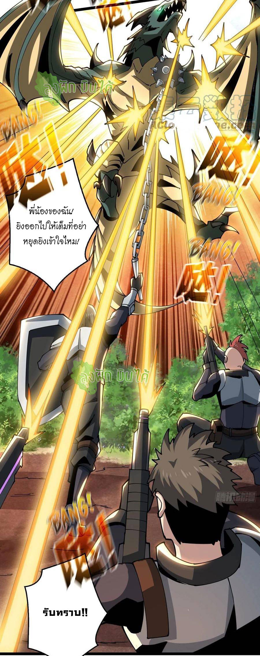 (ชนจีน) IT STARTS WITH A KINGPIN ACCOUNT - จุติจอมราชัน ตอนที่ 93 หน้า 30