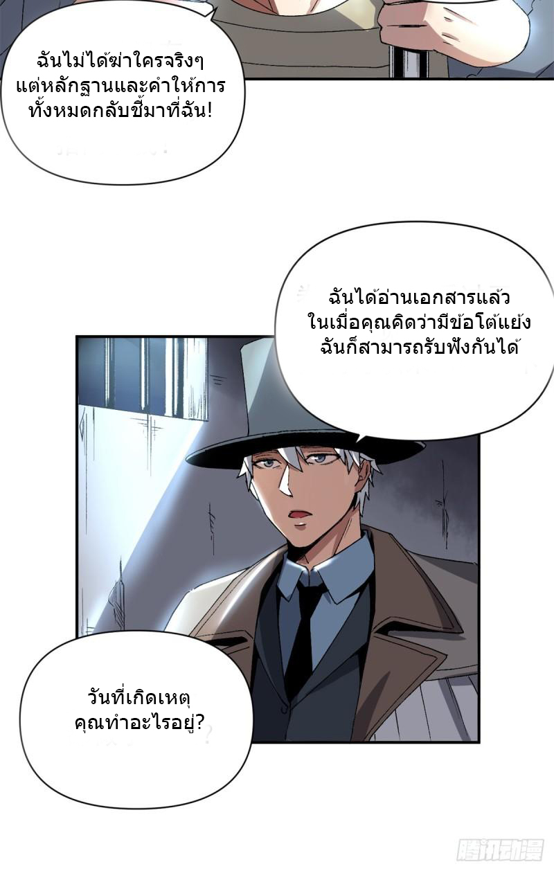 The warden who guards the witches ตอนที่ 4 หน้า 6