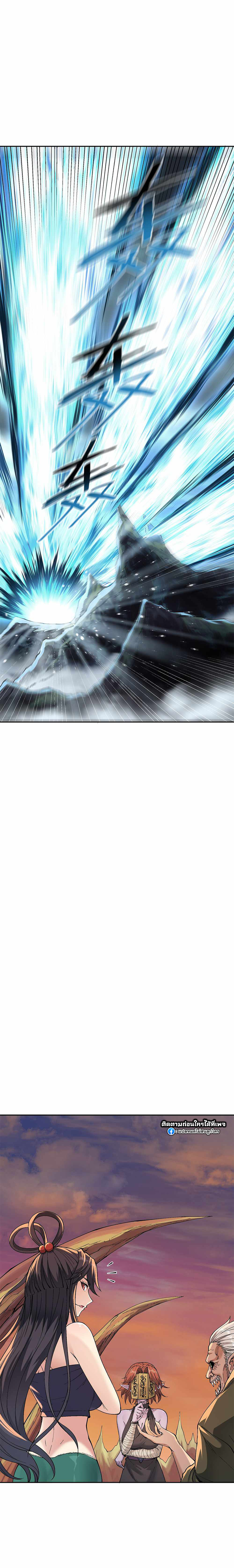 ผู้ยิ่งใหญ่มิได้โง่เสียหน่อย(The Heavenly Path Is Not Stupid) ตอนที่ 9 หน้า 7