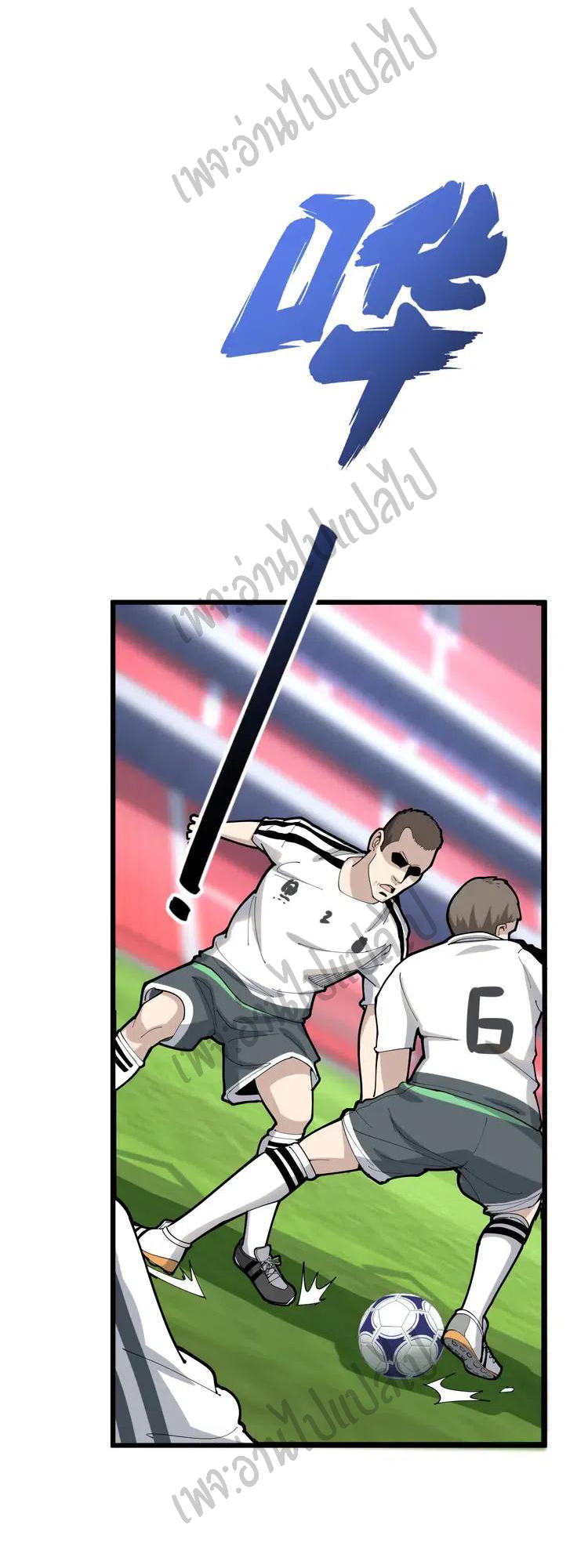 Bad Hand Witch Doctor สุดยอดพ่อมดหมอผี ตอนที่ 103 หน้า 2