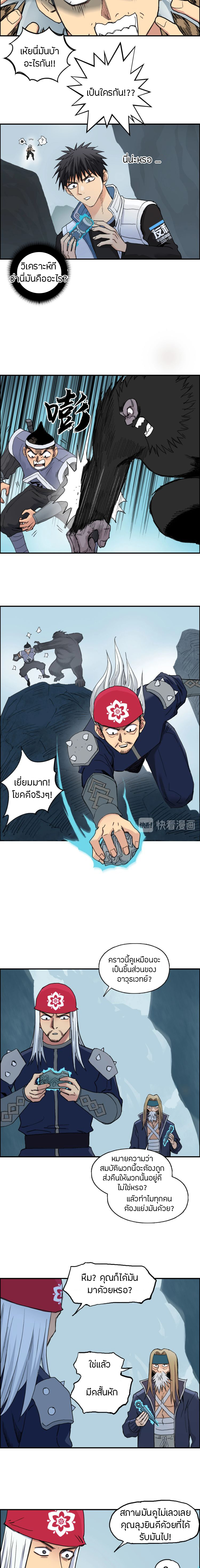 Super Cube ตอนที่ 194 หน้า 9