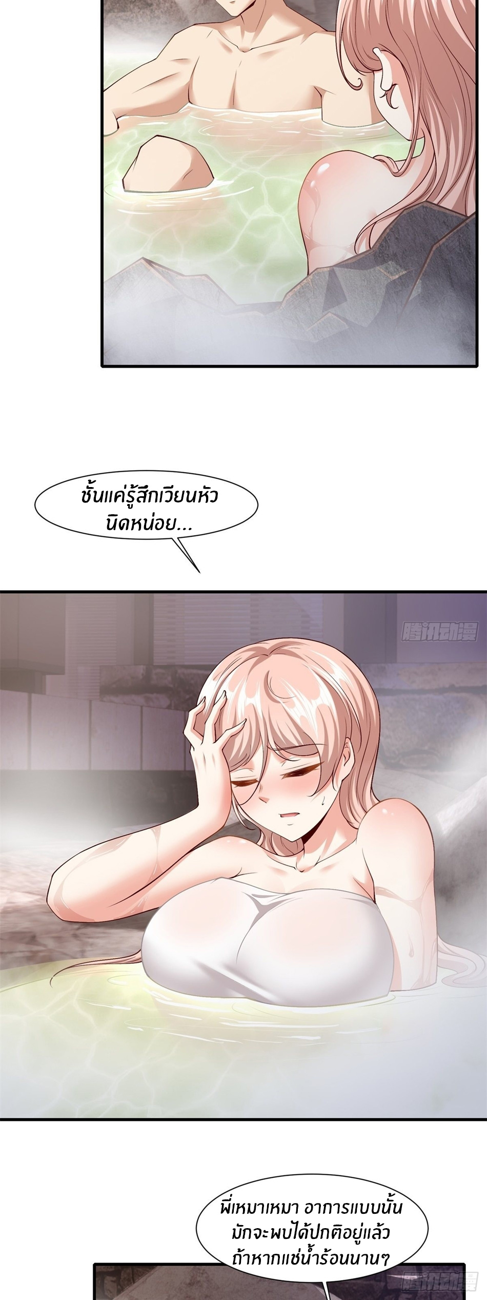 ขอล่ะอย่าเป็นที่ 1 เลย ตอนที่ 97 หน้า 15