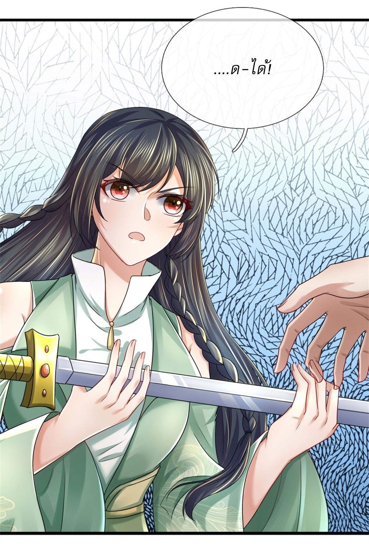 I Can Change The Timeline of Everything เกิดใหม่ในต่างโลก พร้อมระบบโกงเวลาสุดเกรียน ตอนที่ 40 หน้า 10