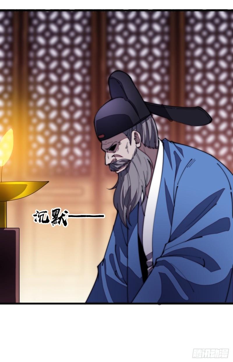 Starting a Mountain ตอนที่ 198 หน้า 8