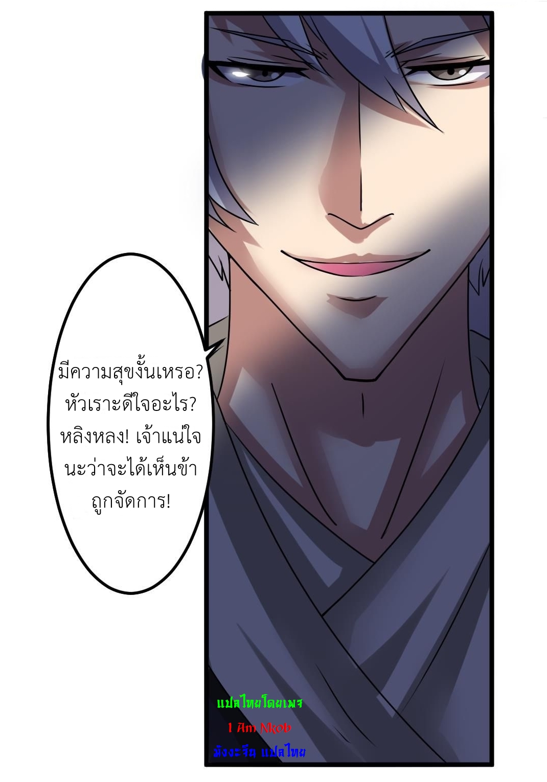 มหาจอมปราชญ์ ปราณเทวะ ตอนที่ 69 หน้า 11