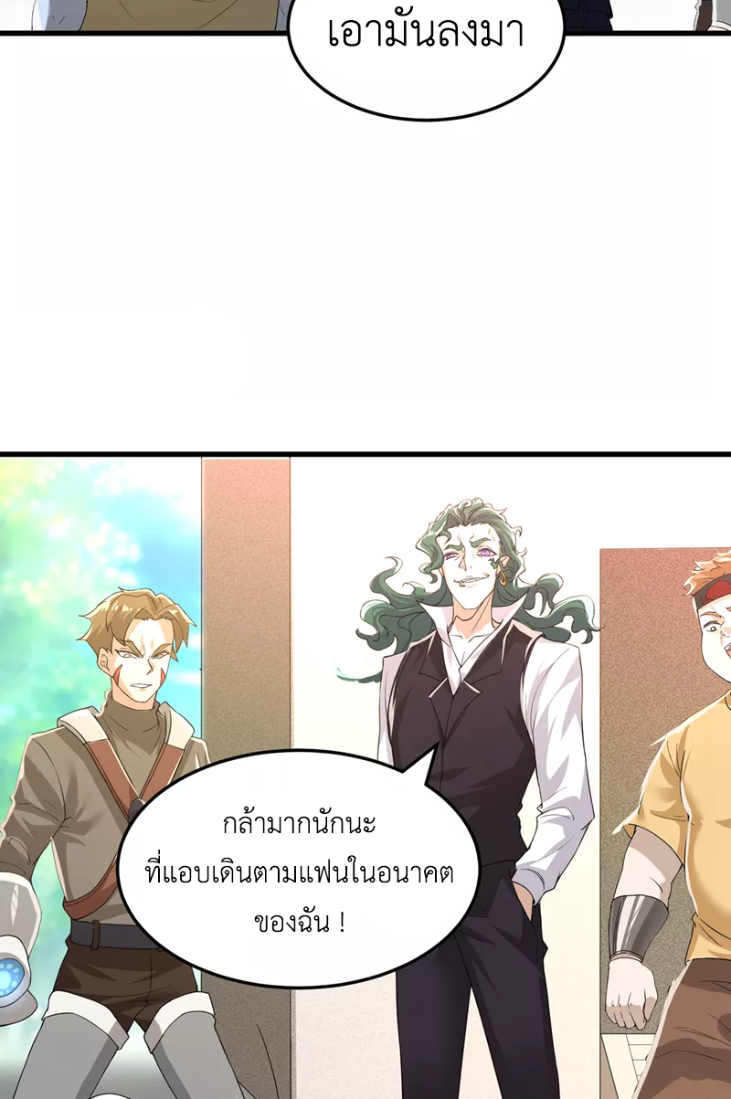 (จบ) Cultivate Immortality in The World of Superpowers (ปรมาจารย์ผู้ฝึกตนในโลกฮีโร่) ตอนที่ 10 หน้า 5