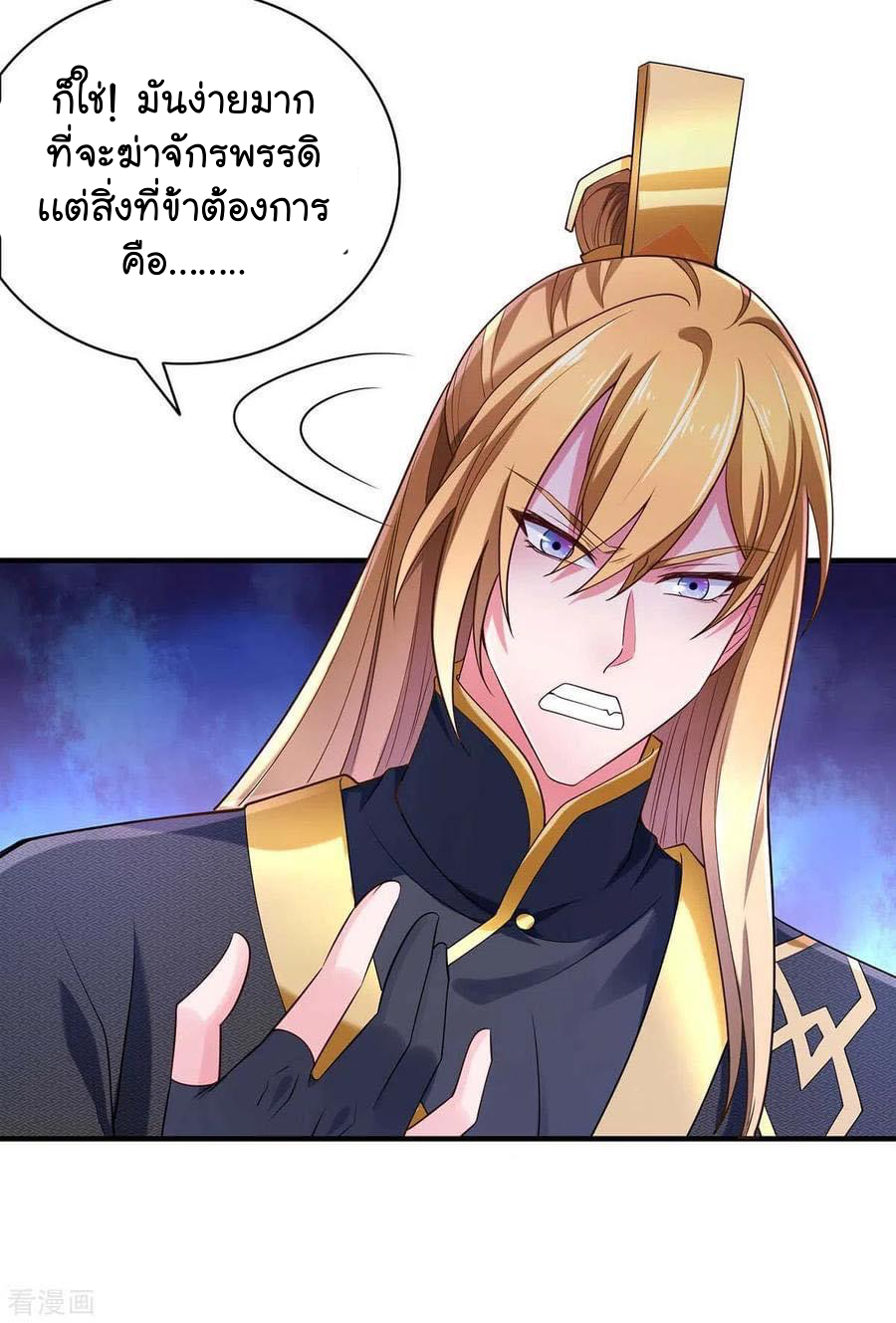 ระบบโครตเกรียน คะแนนล้านล้าน (ฮาเร็ม) ตอนที่ 57 หน้า 17
