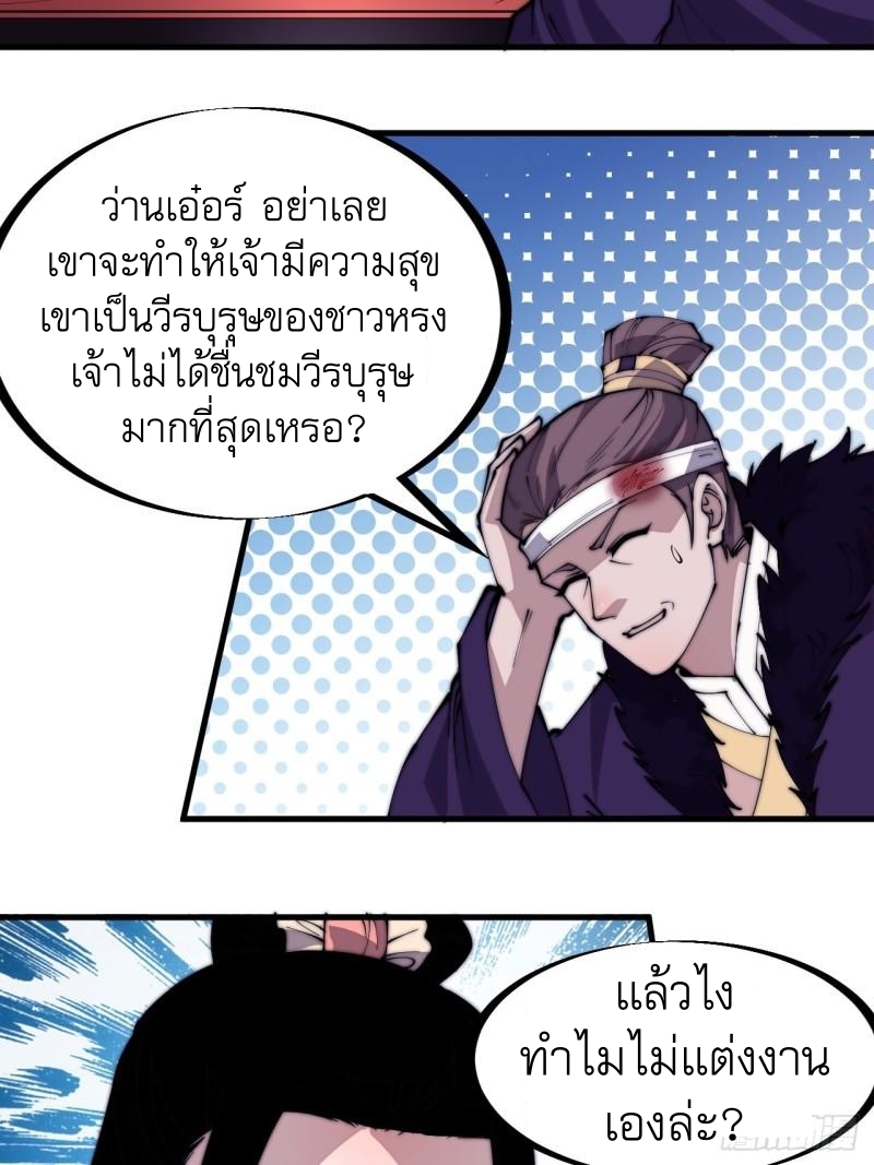 Starting a Mountain ตอนที่ 229 หน้า 26