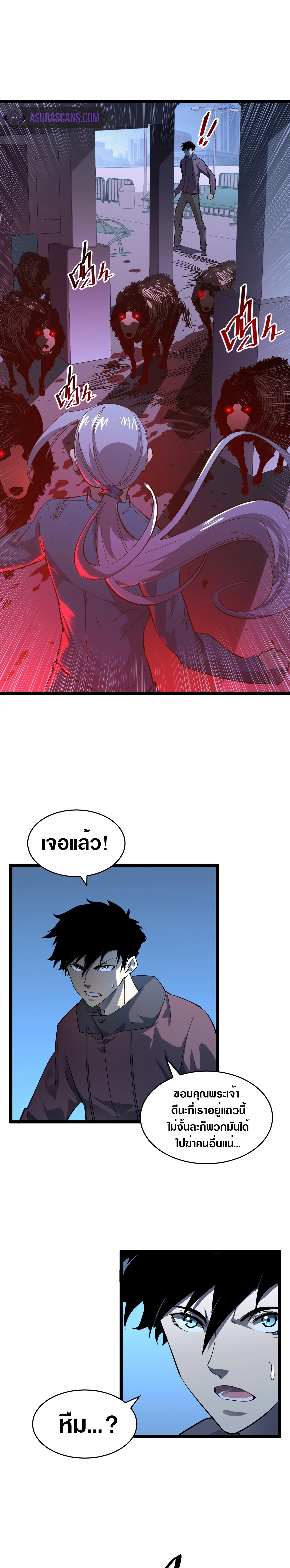 Rise From The Rubble |  เศษซากวันสิ้นโลก ตอนที่ 53 หน้า 15