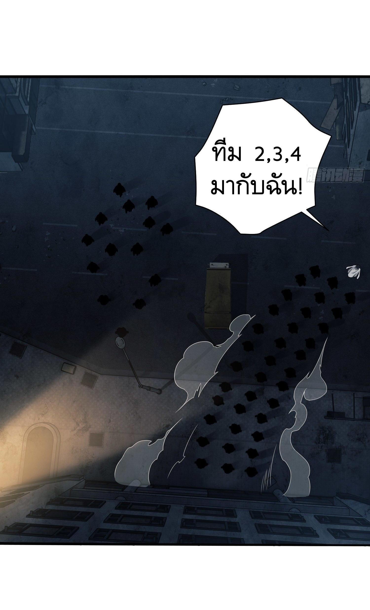 THE FIRST ORDER ตอนที่ 40 หน้า 24