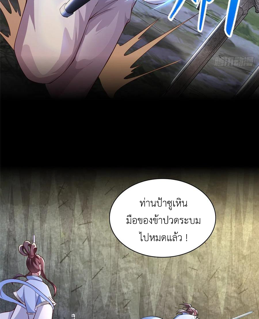 (ชนจีน) Dragon Master (จูหมิง นักรบเซียนมังกร) ตอนที่ 51 หน้า 41