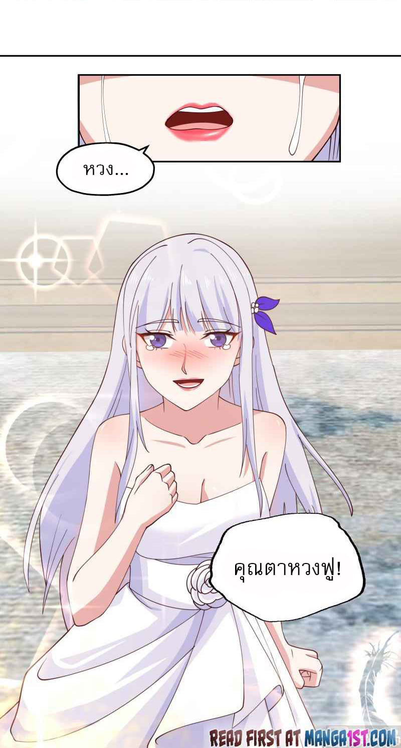 I have dragon in my body ตอนที่ 316 หน้า 9