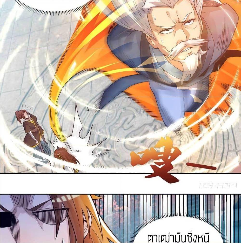 Reversal of God King ตอนที่ 15 หน้า 53