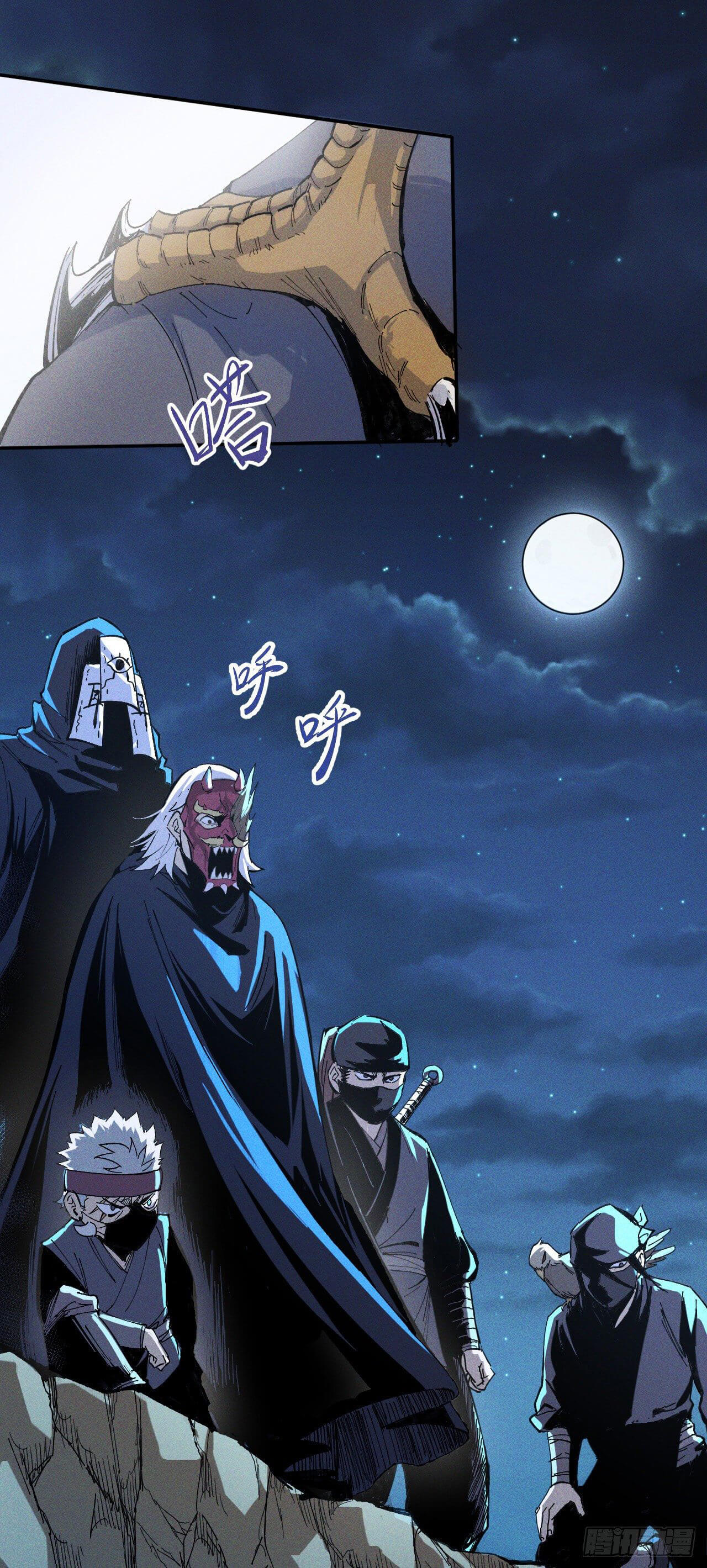 ตูข้านี่แหละเทพ (ทันจีน) ตอนที่ 6 หน้า 10