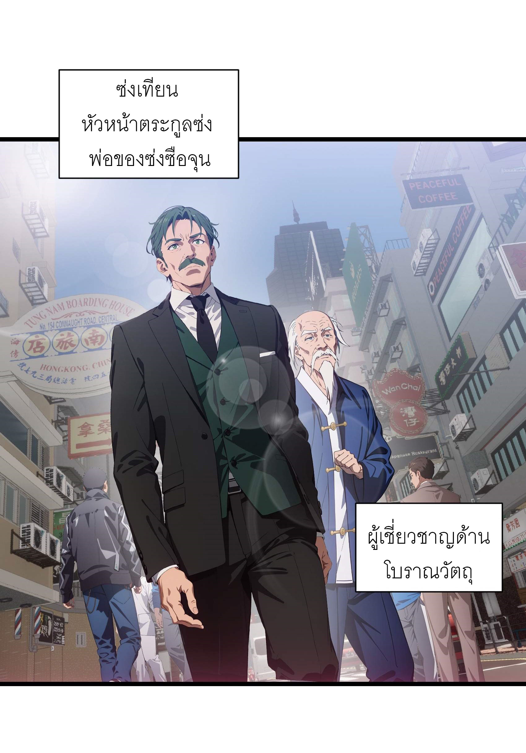 เมื่อเทพอสูรจุติ ข้าผู้นี้ครอบครองนรก ตอนที่ 5 หน้า 6