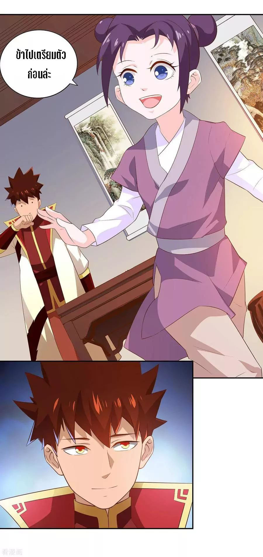 Wu Ling Sword Master ตอนที่ 25 หน้า 12