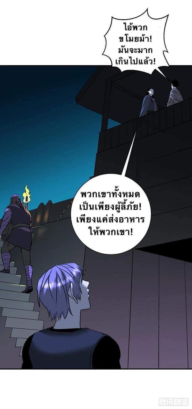 Le lt Empire (ท่านลอร์ด ต่างโลก) ตอนที่ 6 หน้า 20