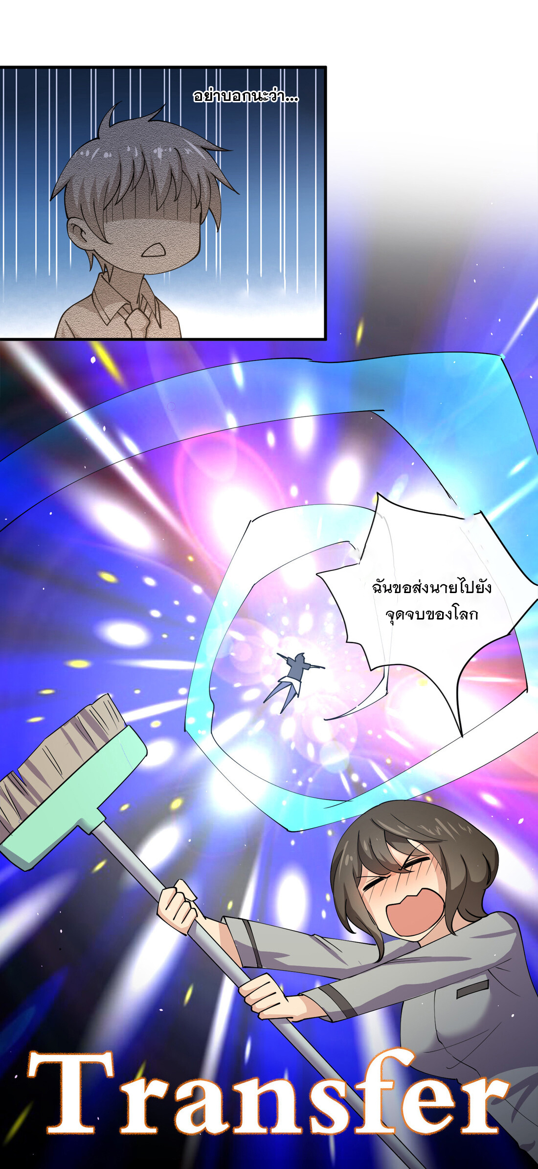 แฟนของผมชื่อหลงอ่าวเทียน ตอนที่ 14 หน้า 40