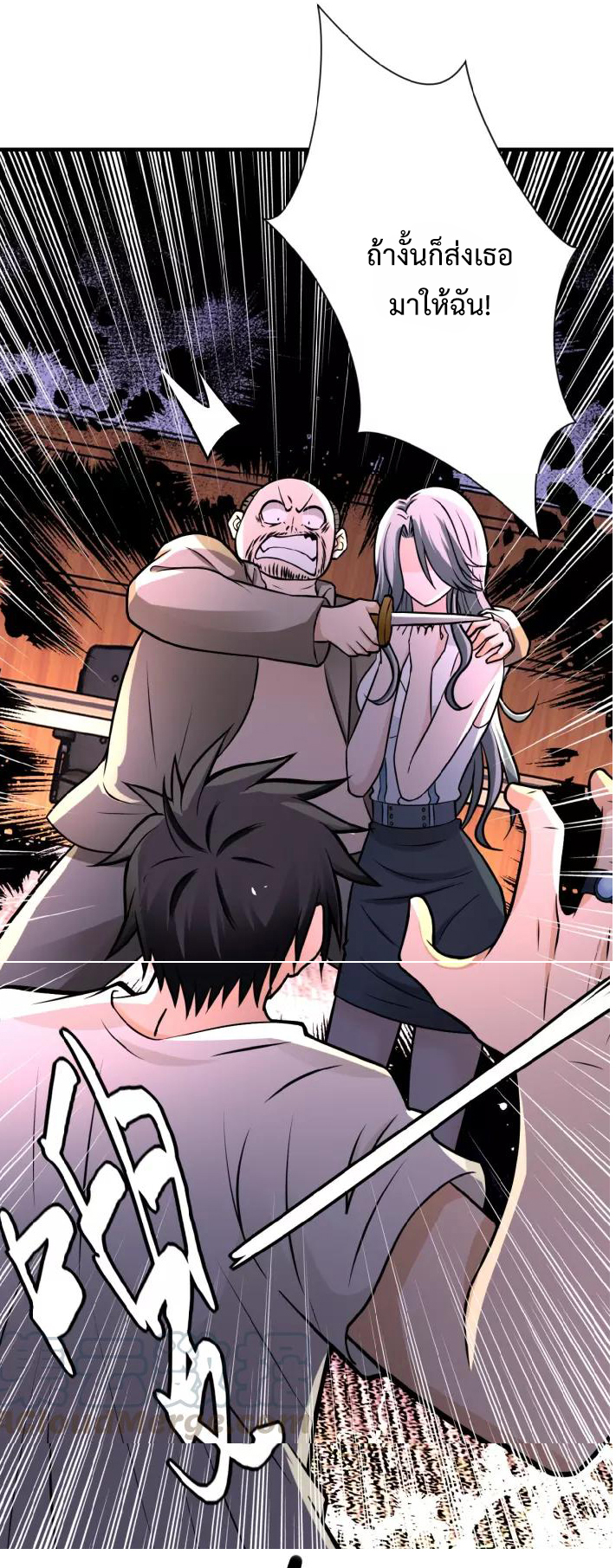 Apocalyptic Super System ตอนที่ 22 หน้า 8