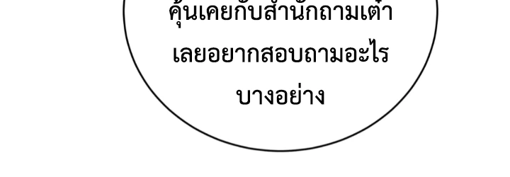 [ชน] ใครปล่อยให้เขามาบำเพ็ญเซียน! - Who Let Him to Cultivate Immortality! ตอนที่ 7 หน้า 9
