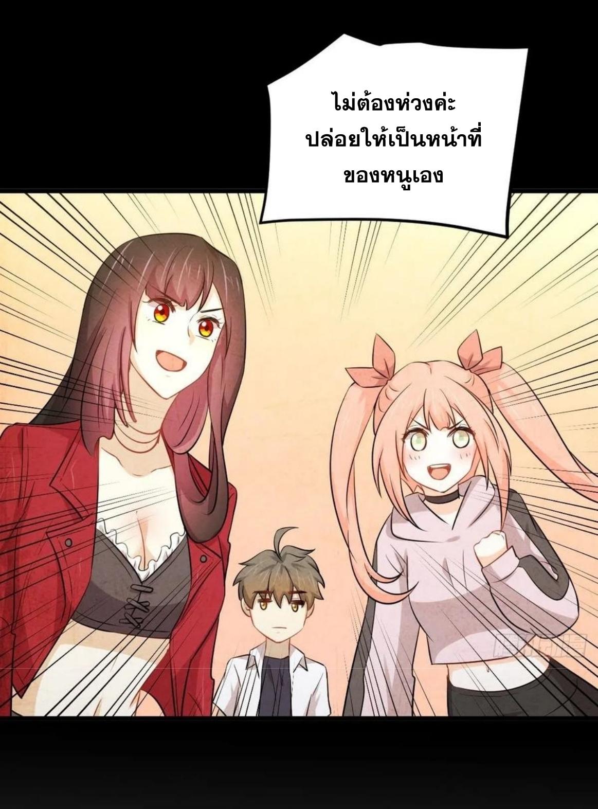 Immortal Swordsman in The Reverse World ข้าเซียนกระบี่ไม่เกาะสตรี ตอนที่ 220 หน้า 16