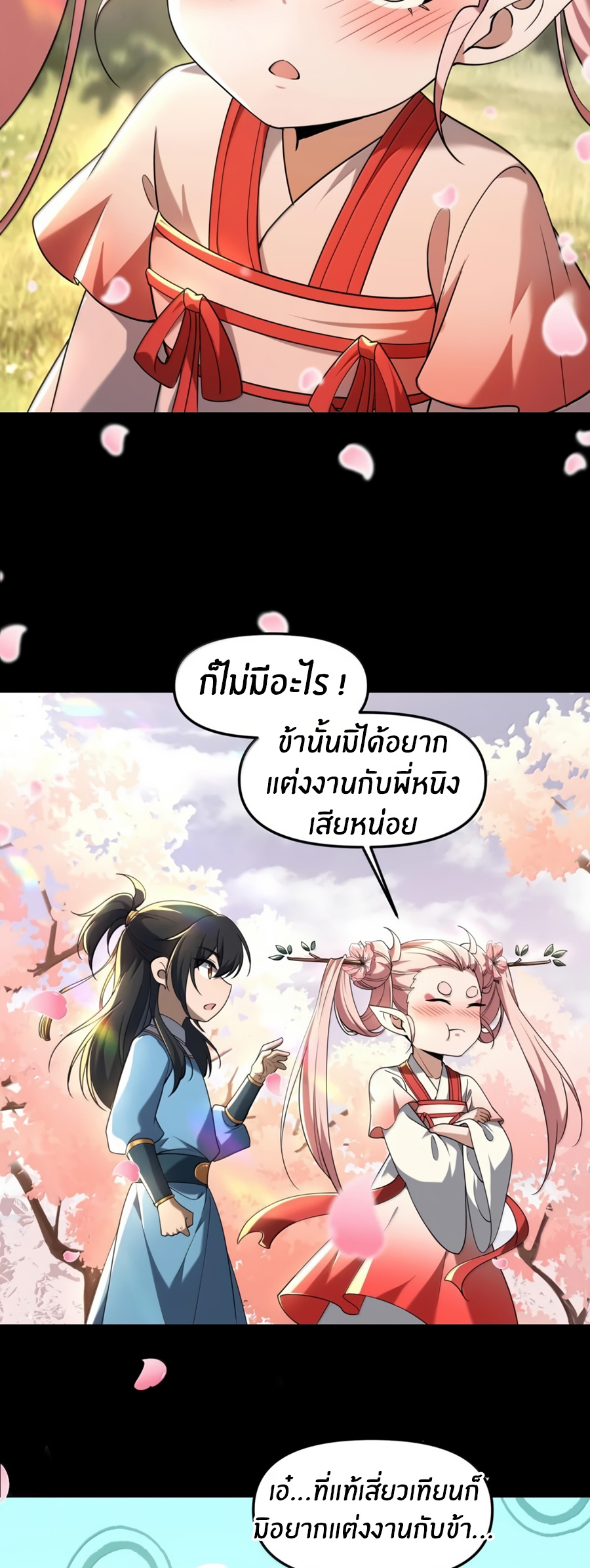 During the live broadcast, I proposed to the female ghost - she really agreed?! ตอนที่ 79 หน้า 30