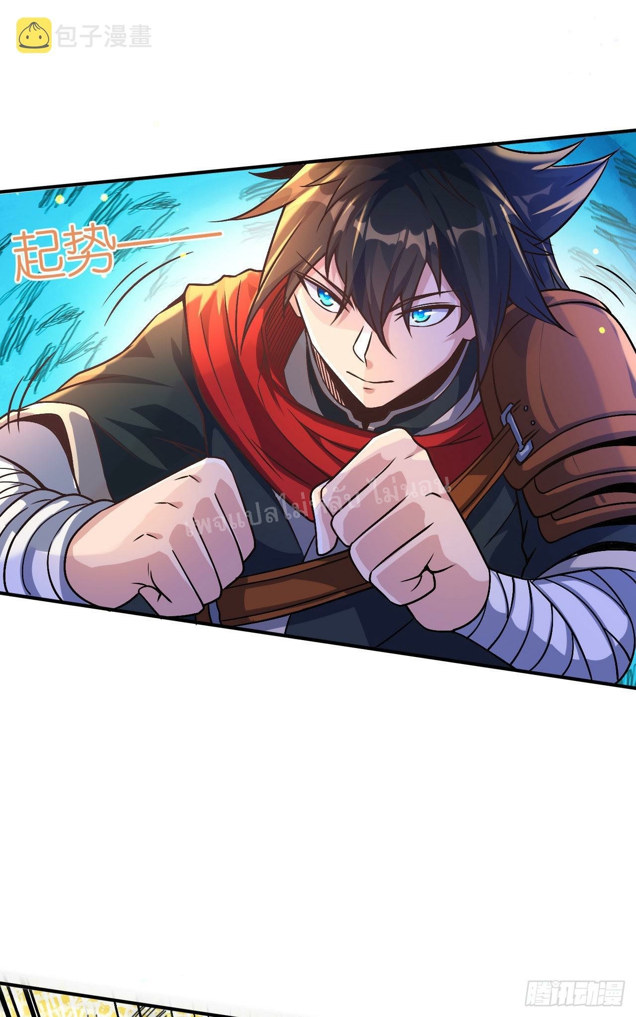 ข้าคือเทพเจ้าแห่งสงคราม ตอนที่ 2 หน้า 32