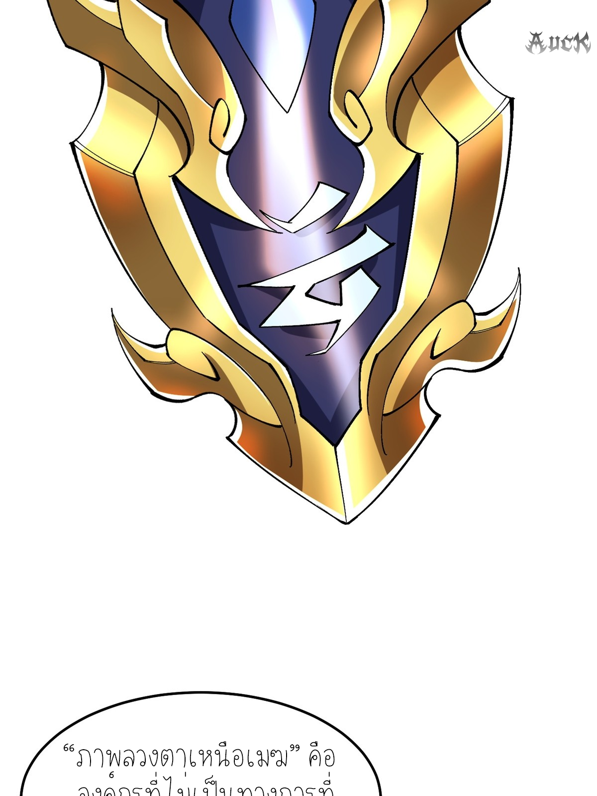 ไม่อยากเรียนทักษะ แห่งคำสาปเลย! ตอนที่ 8 หน้า 33