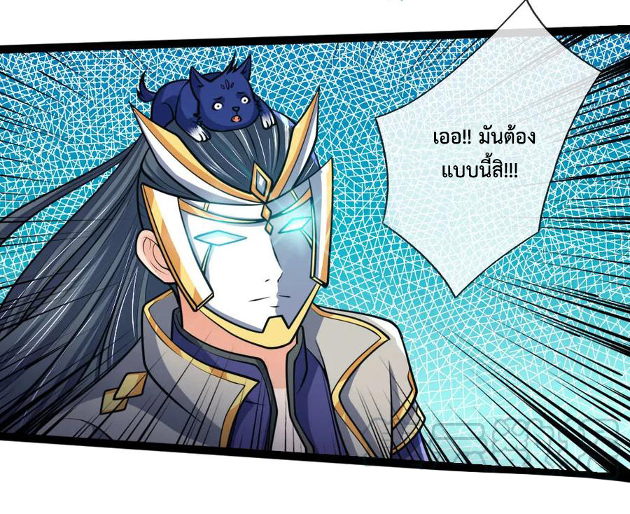 |.ตำนานราชันย์เทพสวรรค์ ตอนที่ 177 หน้า 8