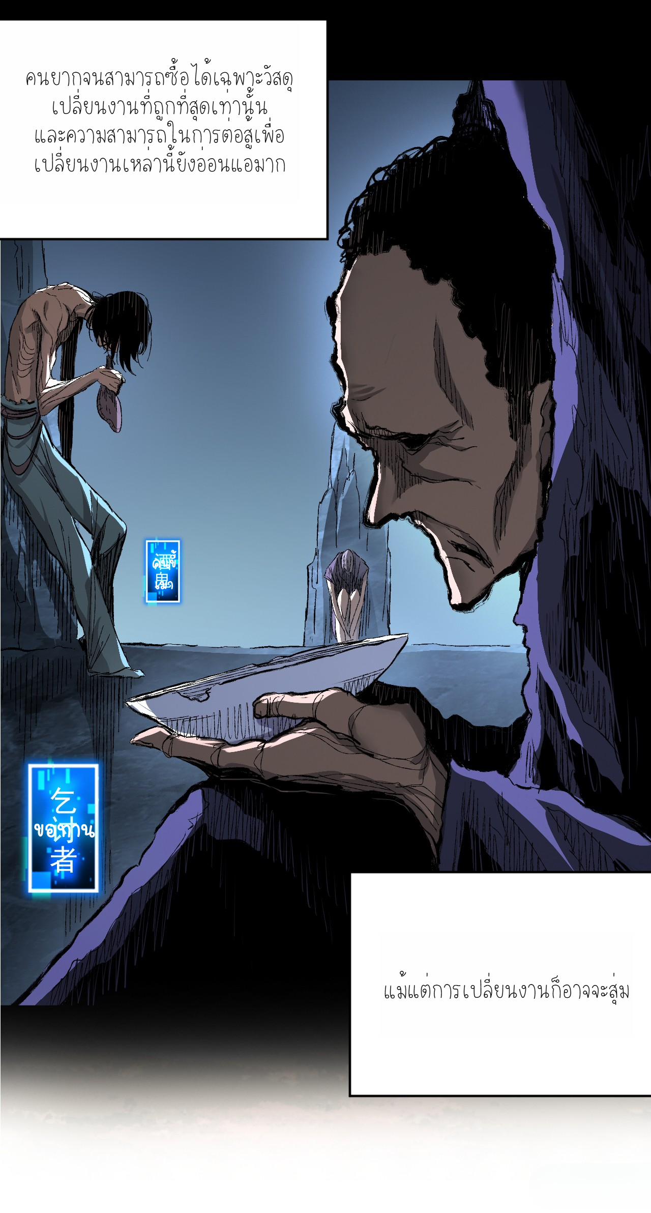 เจ้าแห่งกงล้อแห่งโชคชะตา ตอนที่ 3 หน้า 29